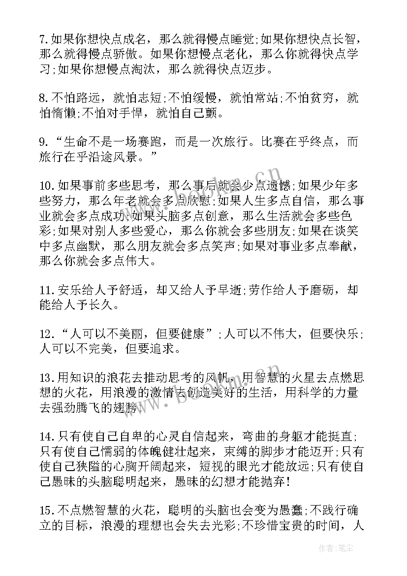 2023年霸气经典的有哲理的句子(大全8篇)