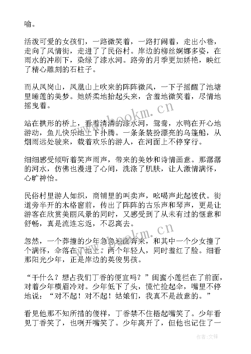 最新高中游记散文 水乡游记散文高中(大全8篇)