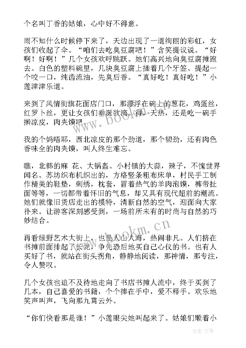 最新高中游记散文 水乡游记散文高中(大全8篇)