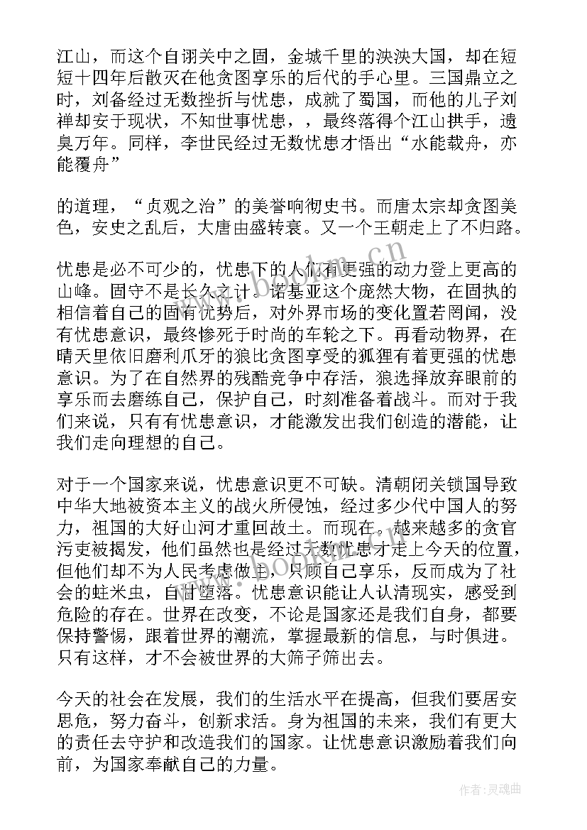 2023年高二学生自我介绍(优秀8篇)