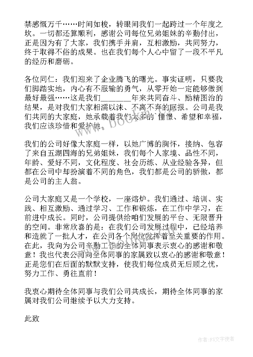 2023年春节客户感谢信文案 春节写给客户感谢信(大全13篇)