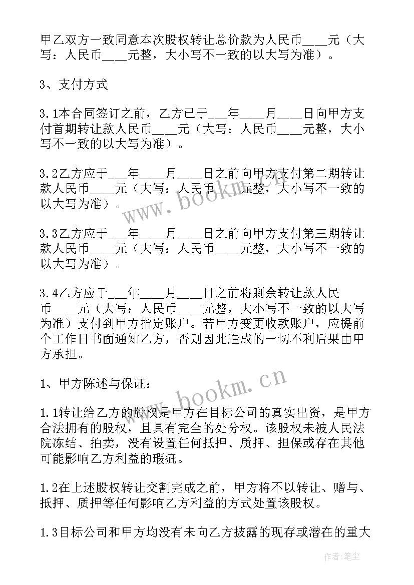 2023年股东合伙人的协议书 合伙人股东合作协议书集合(精选19篇)