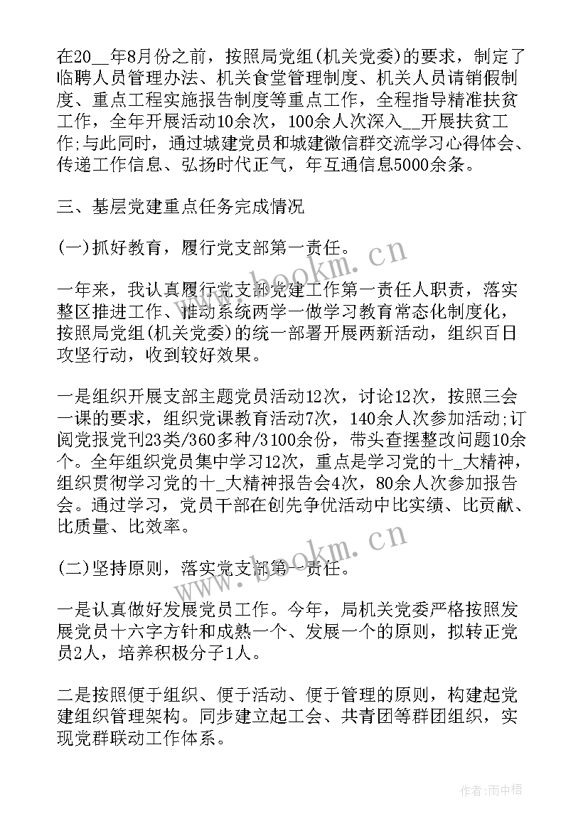 最新组织委员个人述职述廉报告(实用8篇)