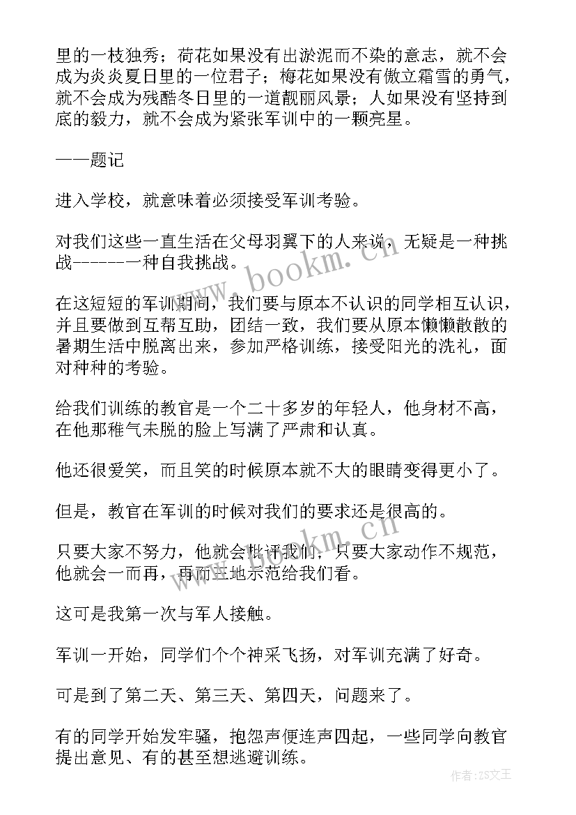 2023年大学期间的自我鉴定 大学期间的自饿哦鉴定(模板8篇)