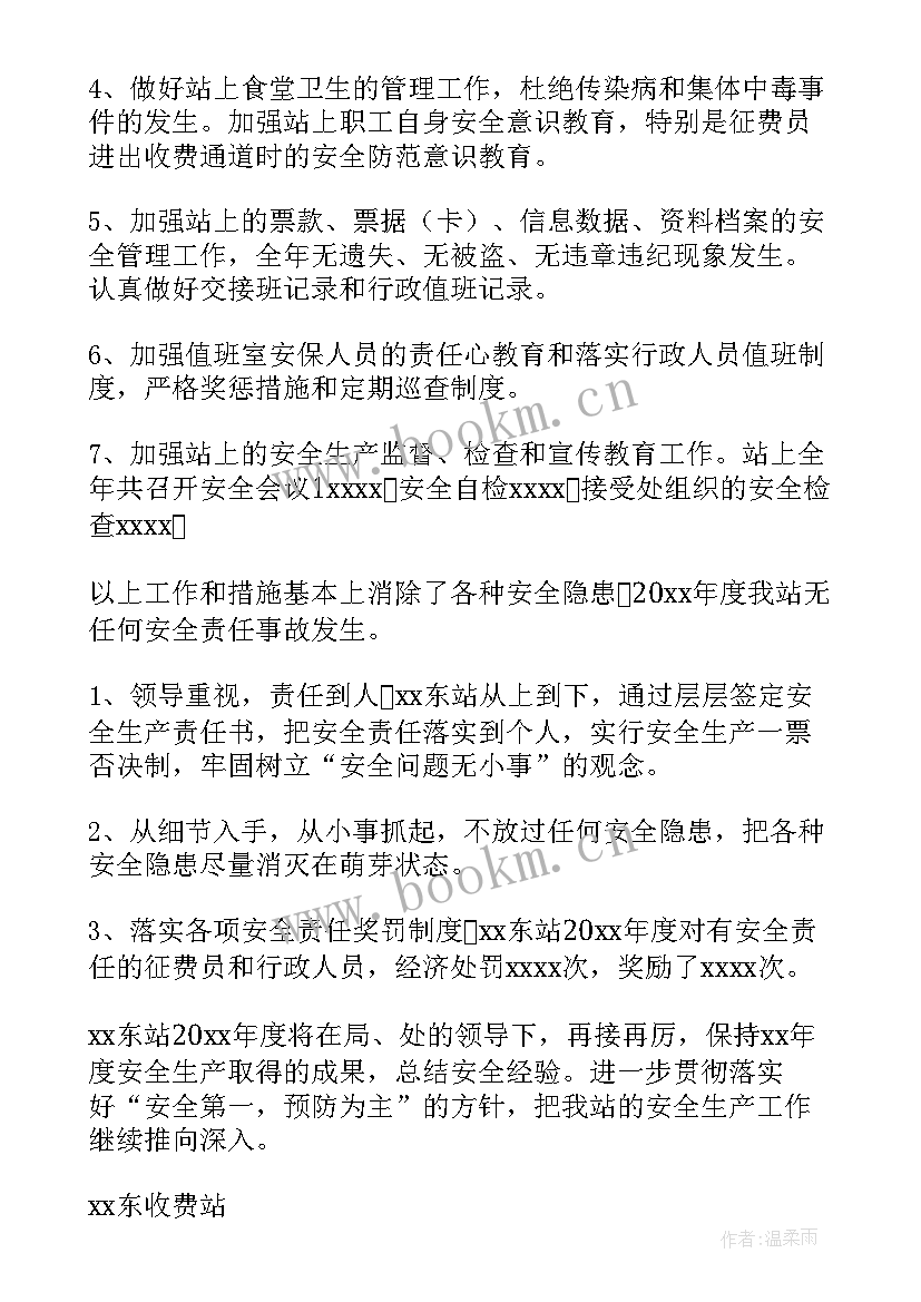 最新安全生产月工作总结汇报 安全生产工作总结(汇总11篇)