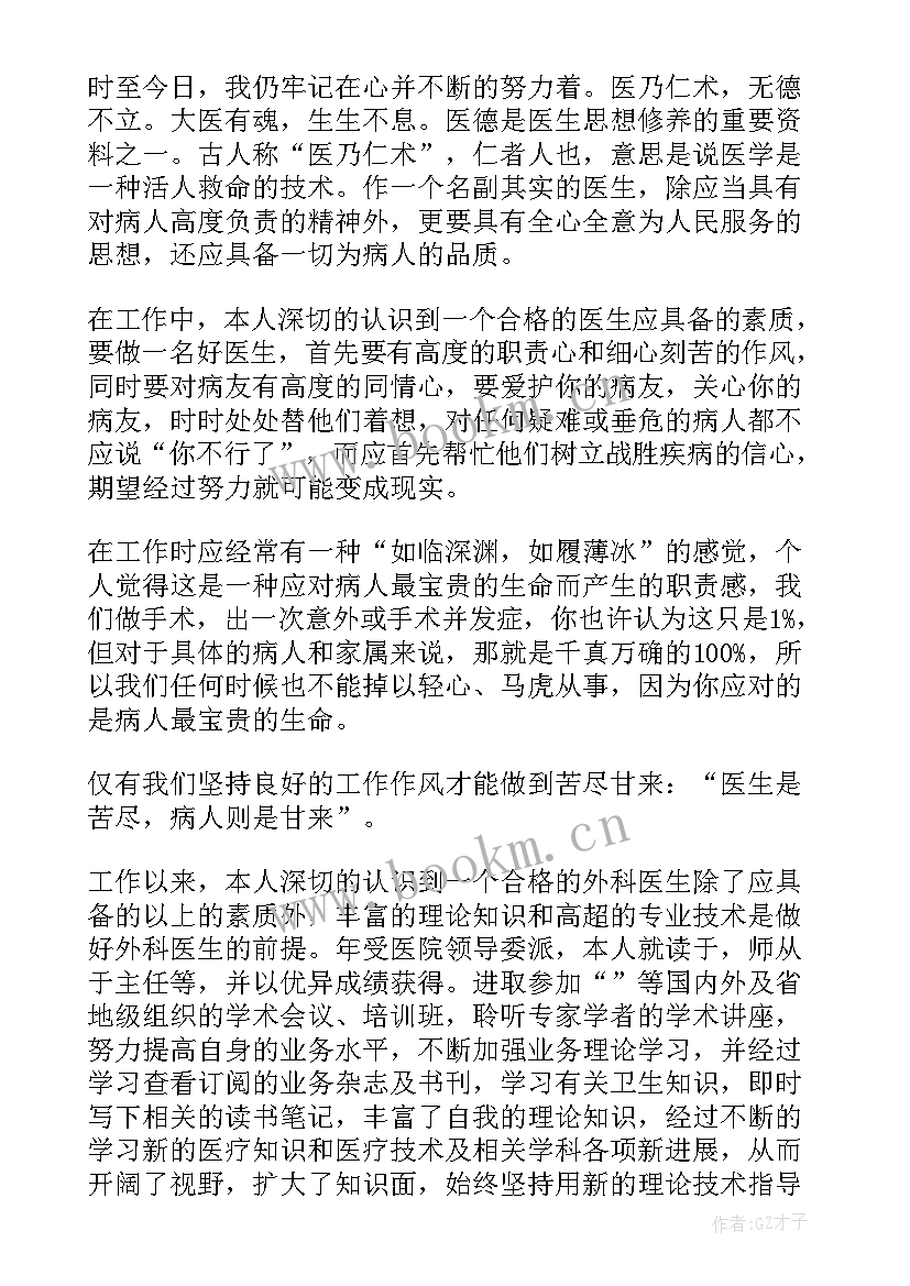 临床科主任年终总结 班主任年度考核个人总结(精选14篇)