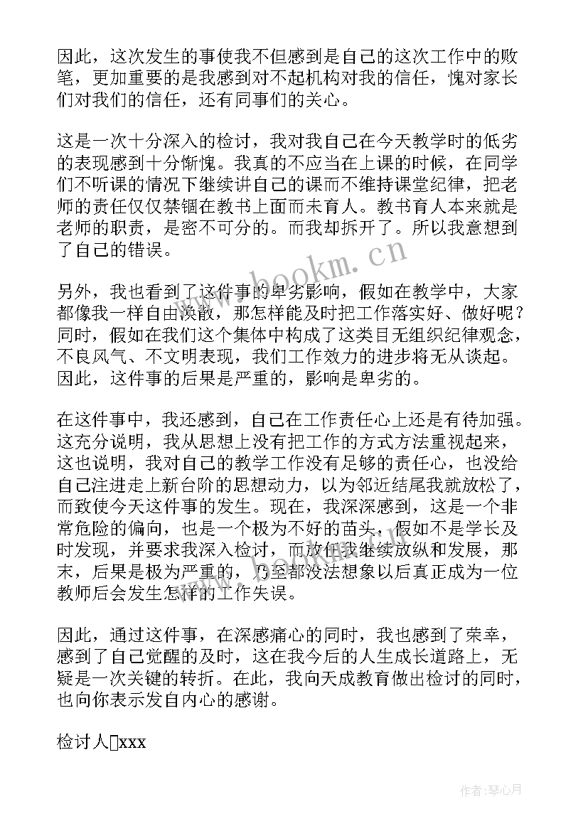 最新工作态度的检讨书 工作态度检讨书(通用11篇)