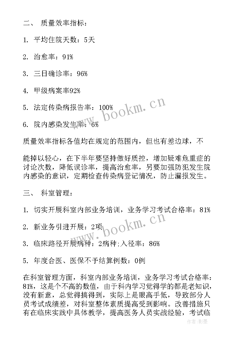 儿科工作年度总结(大全16篇)