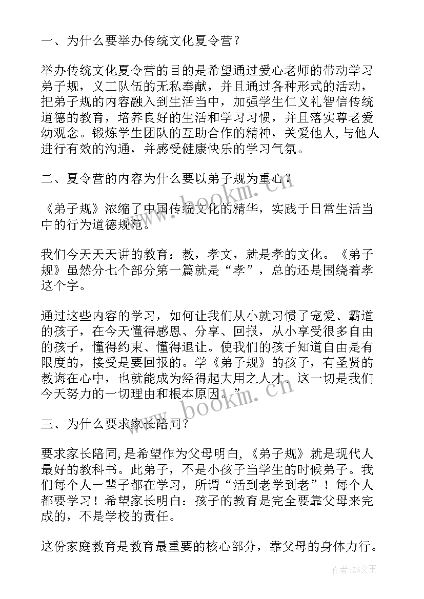 2023年开营仪式致辞 夏令营开营仪式致辞(优质8篇)