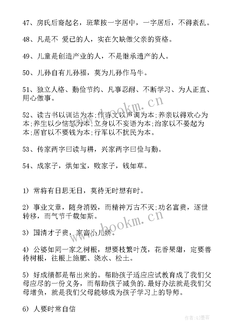 最新晒家规家训讲家风故事手抄报内容(大全8篇)