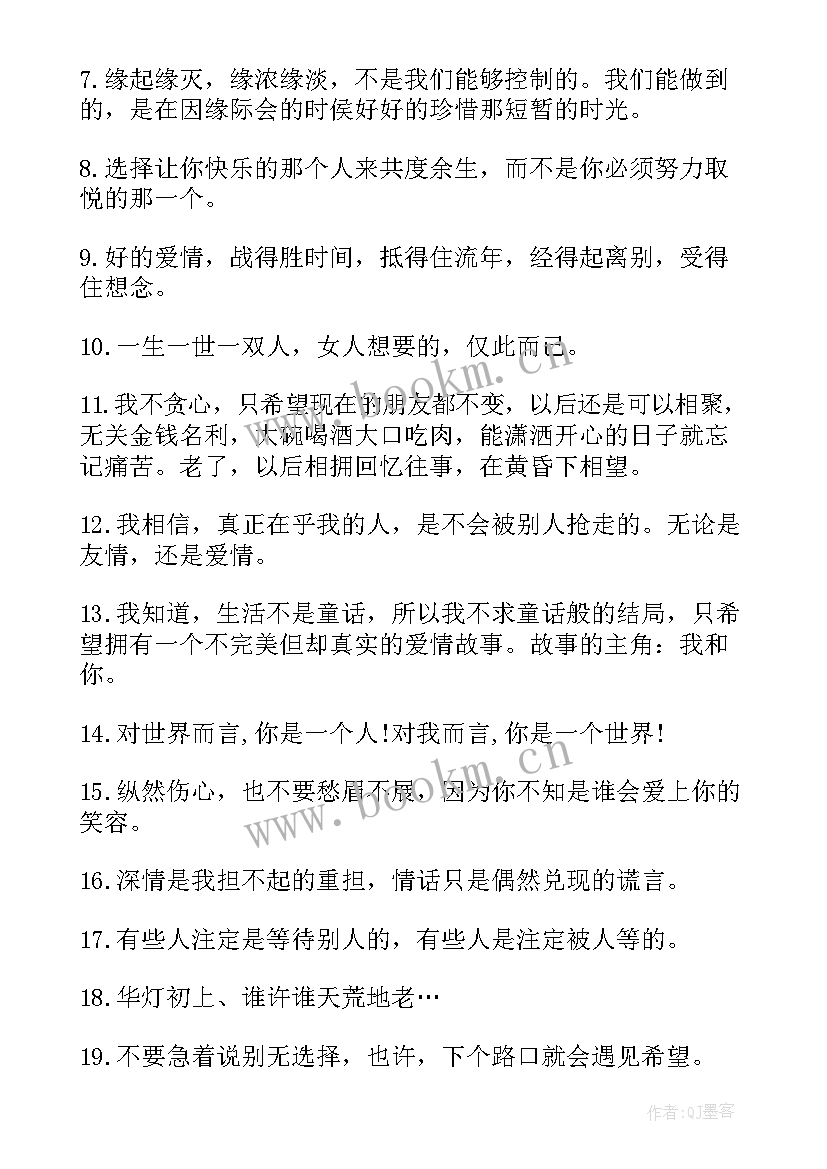 最新结婚六周年纪念日感言(实用13篇)