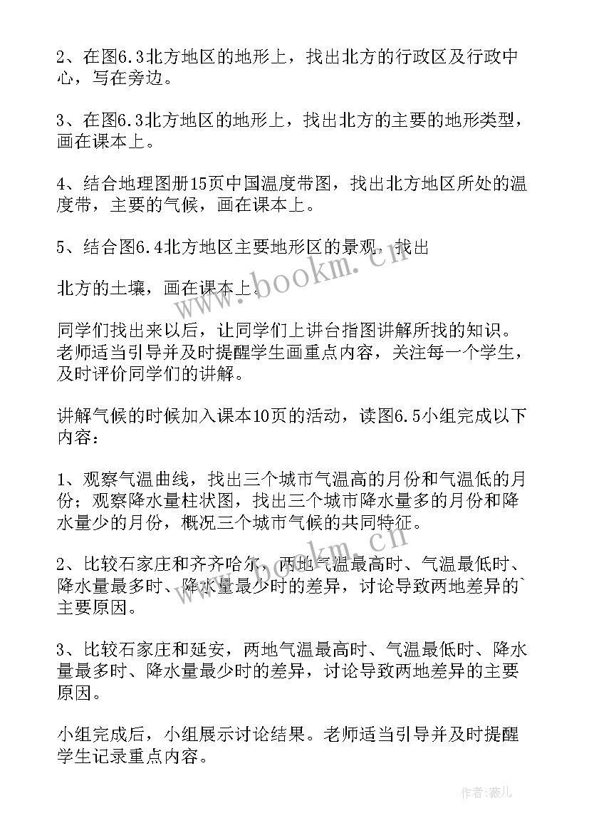 2023年高三教案语文(大全19篇)