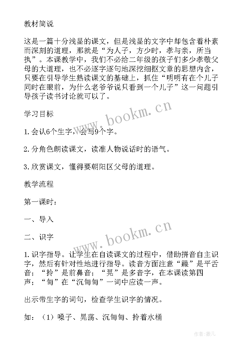 2023年高三教案语文(大全19篇)