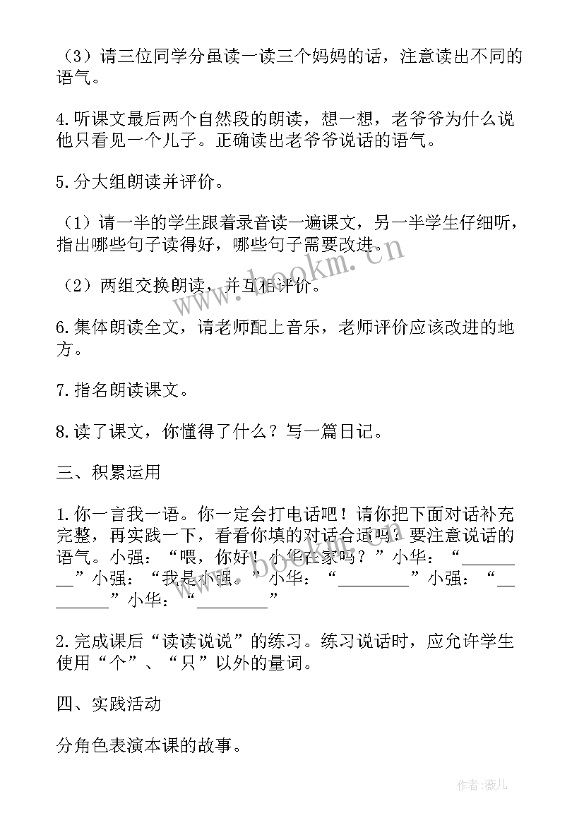 2023年高三教案语文(大全19篇)