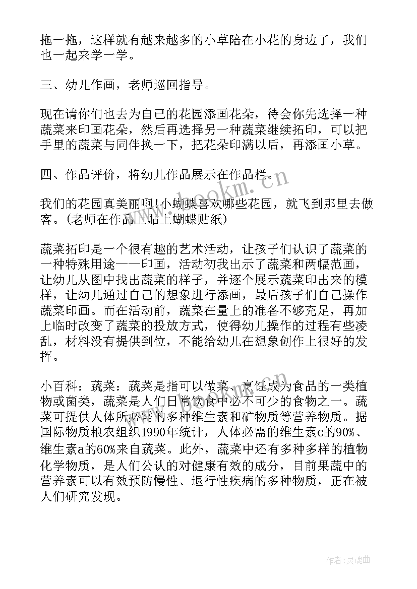 2023年小班美术小花伞教案 小班美术教案小花(精选8篇)