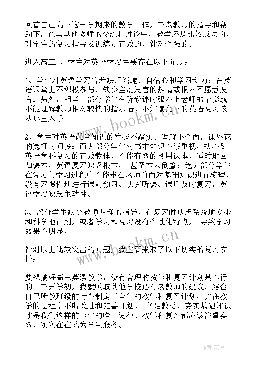 2023年初一第一学期英语教学反思(优秀8篇)