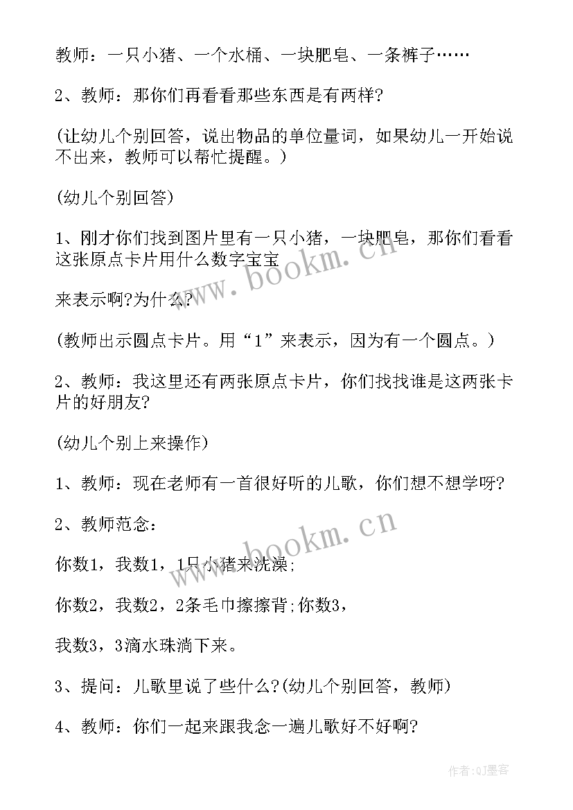 小班数学春天的花设计意图 幼儿园小班数学教案(模板14篇)