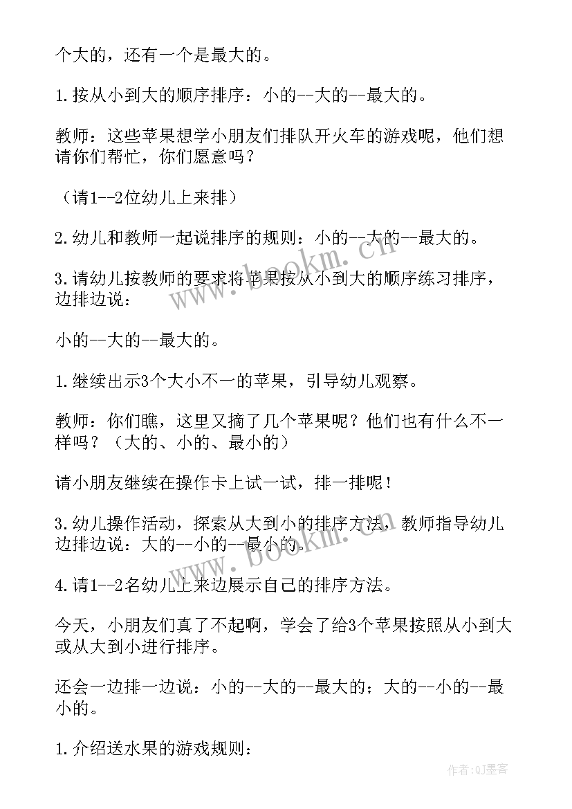 小班数学春天的花设计意图 幼儿园小班数学教案(模板14篇)