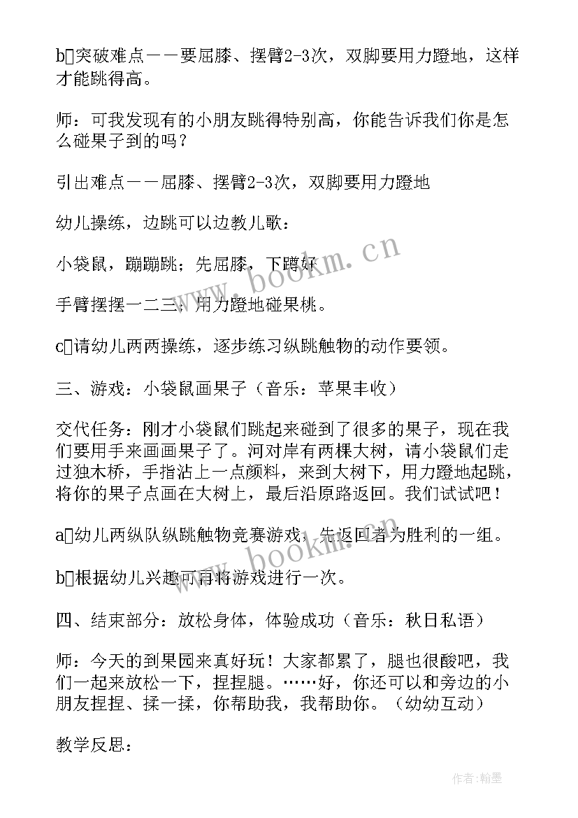 2023年大班分年货教案 小袋鼠购年货大班体育教案(模板8篇)