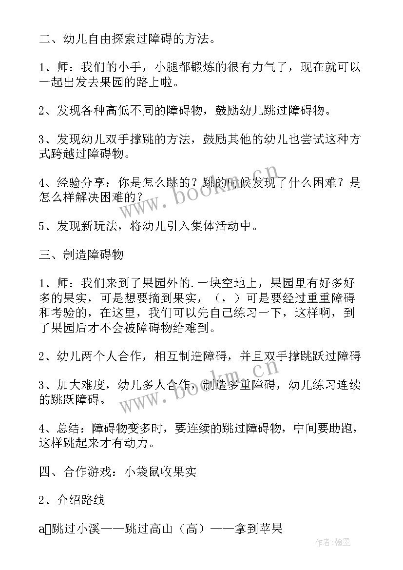 2023年大班分年货教案 小袋鼠购年货大班体育教案(模板8篇)