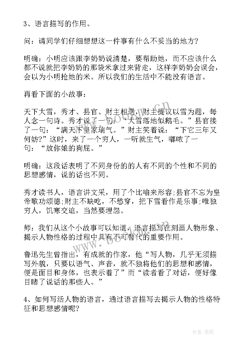 2023年窗教学反思 教案设计意图心得体会(实用10篇)