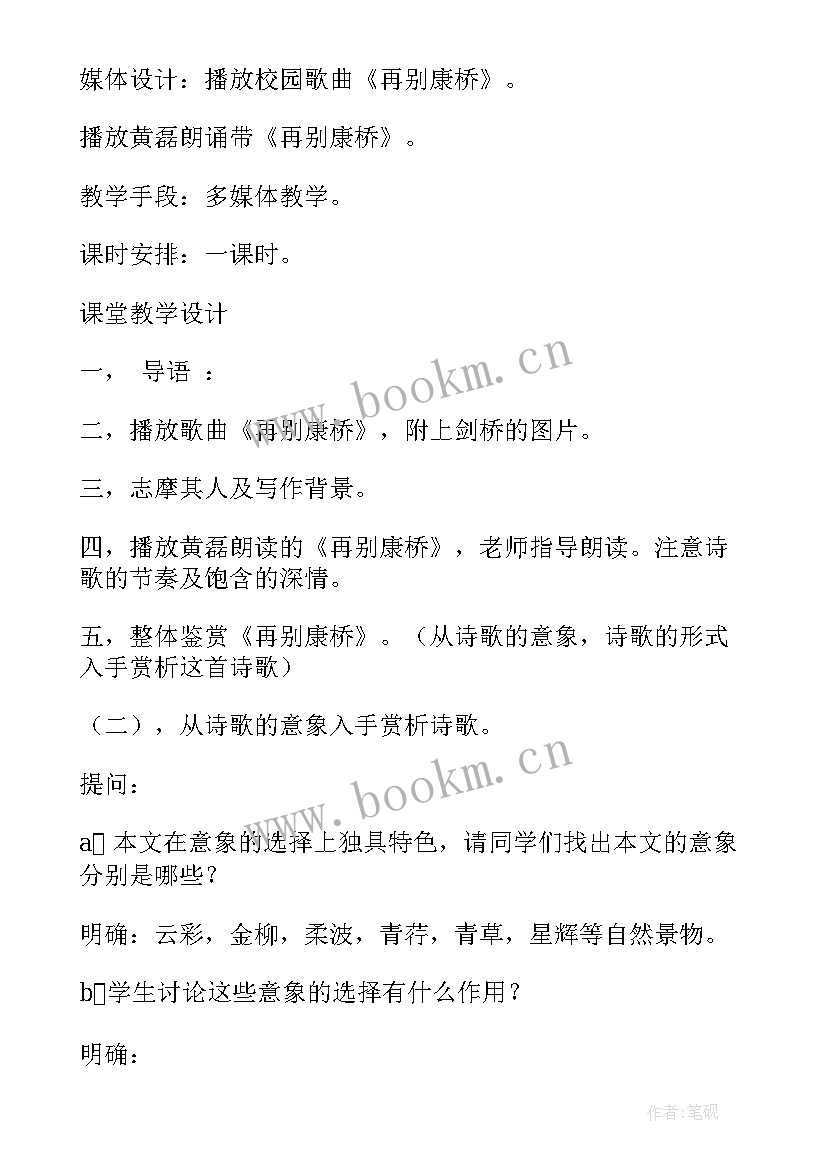 2023年窗教学反思 教案设计意图心得体会(实用10篇)