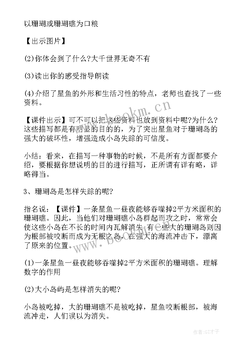 2023年小学五年级语文第一单元测试卷 小学五年级语文教案(优质15篇)