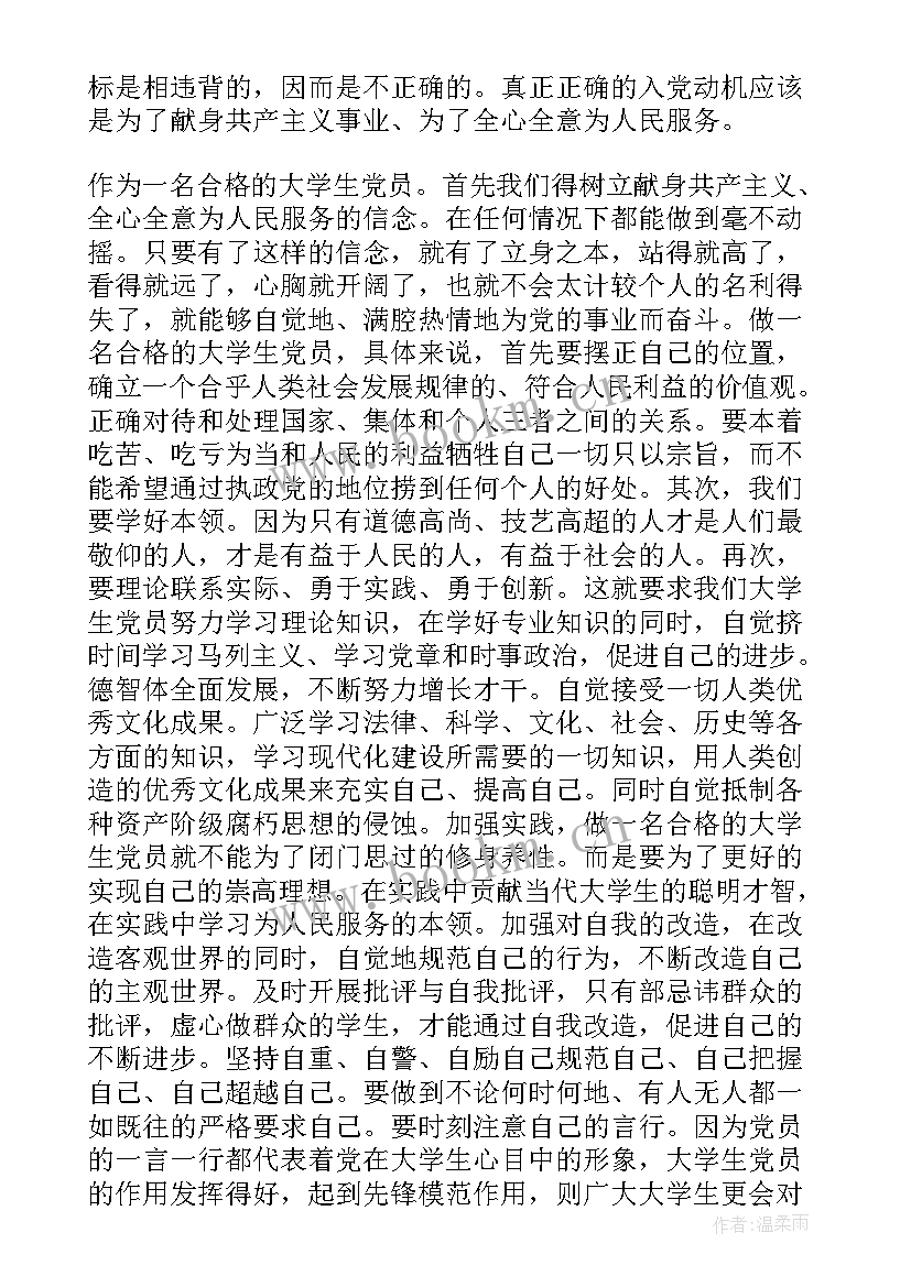 最新大学生支教实践总结(优质13篇)