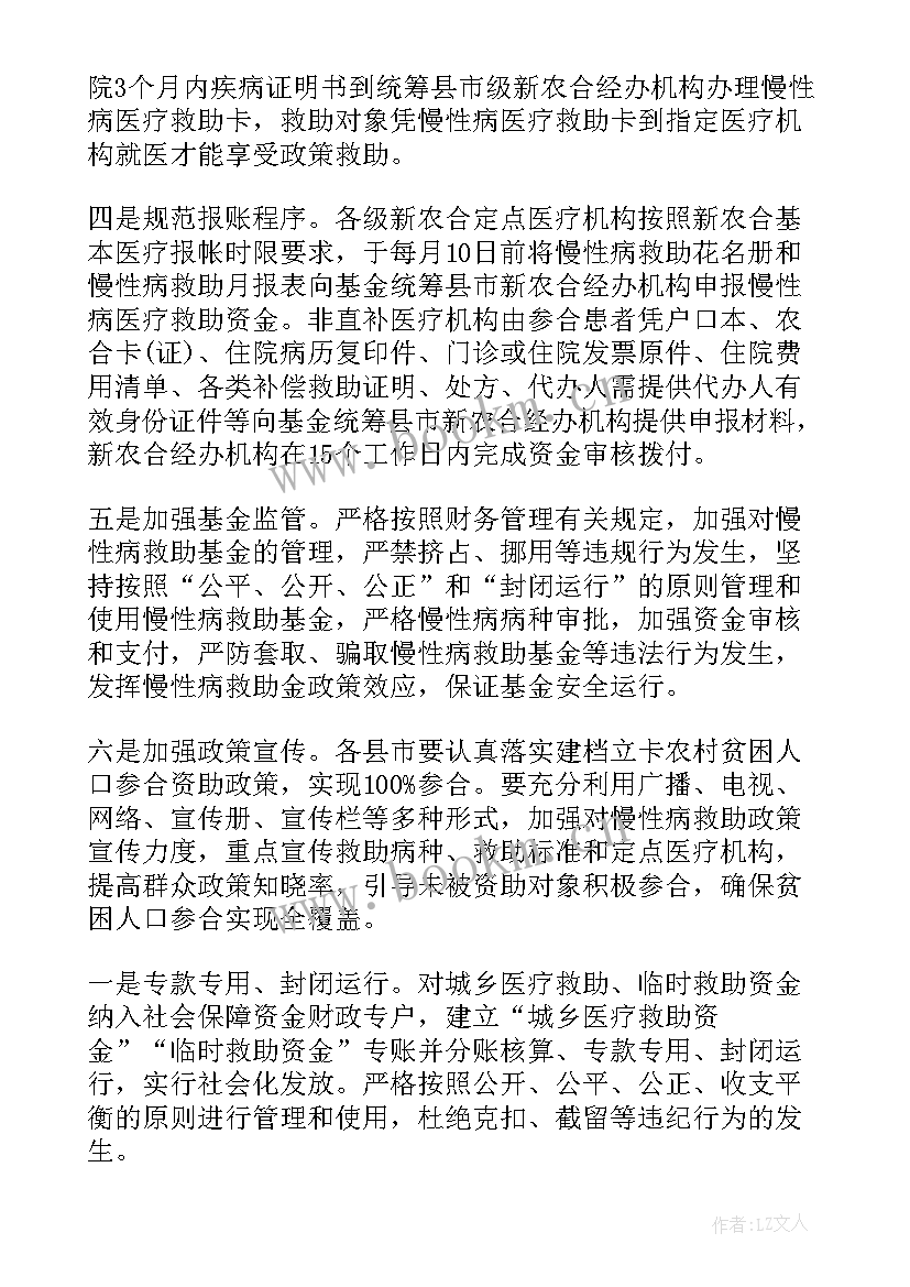 最新医疗救助工作汇报 农村医疗救助工作汇报(模板8篇)