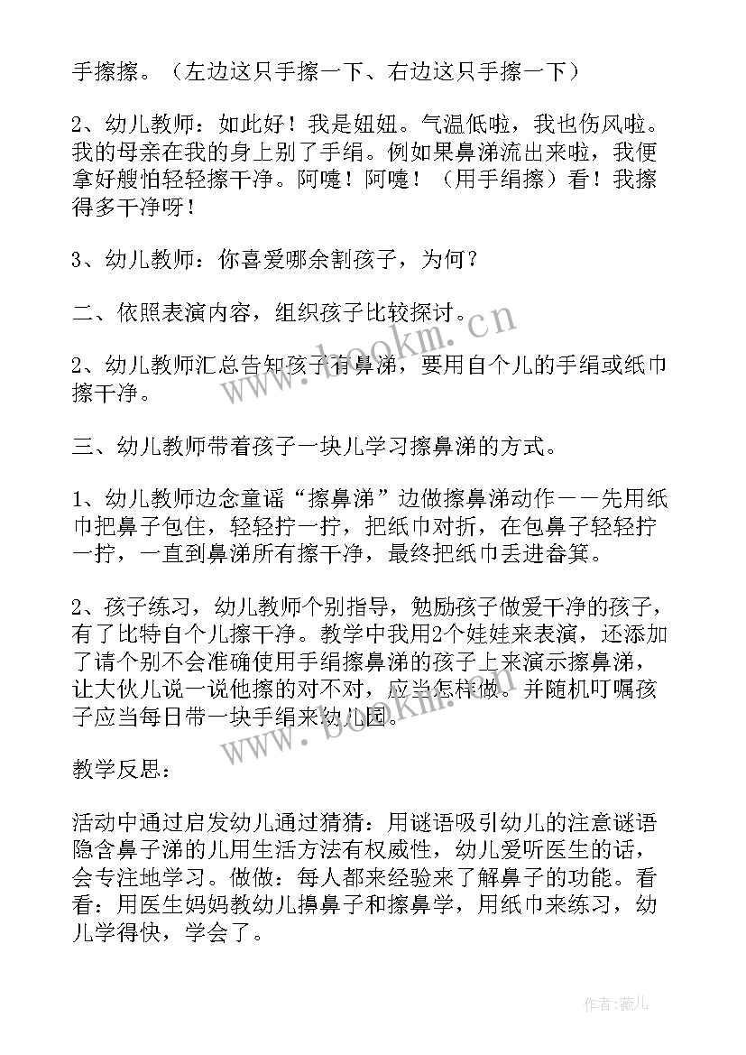 2023年老鼠三兄弟教案反思(汇总8篇)