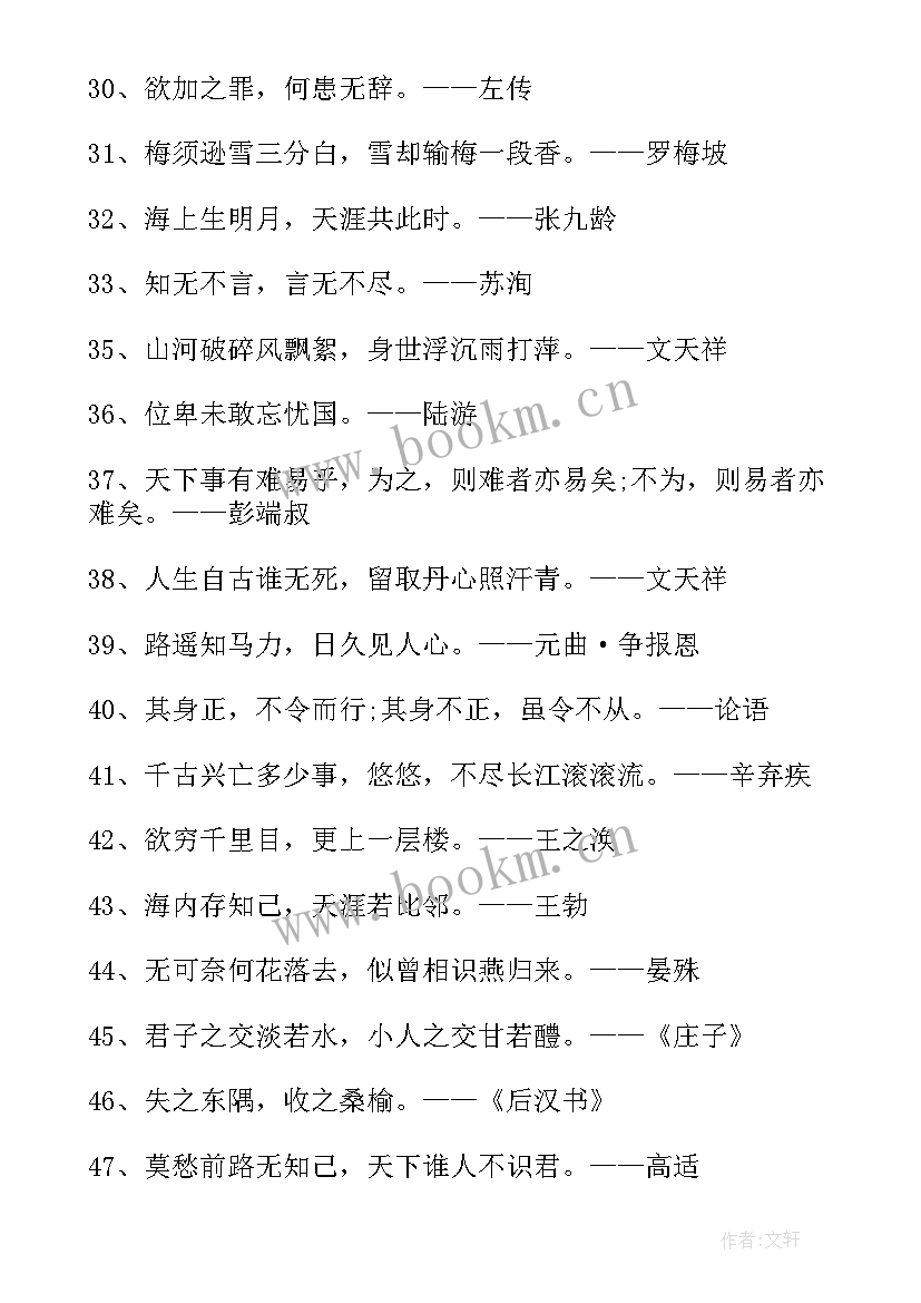 女人励志名言名句经典摘抄 经典女人的励志霸气名言短句(大全7篇)