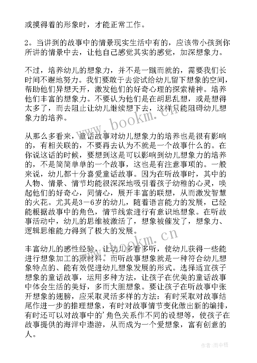 最新社会心理学读书笔记(优秀20篇)