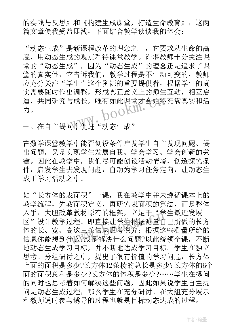 最新暑假个人读书心得体会 暑假教师个人读书心得体会(优秀8篇)