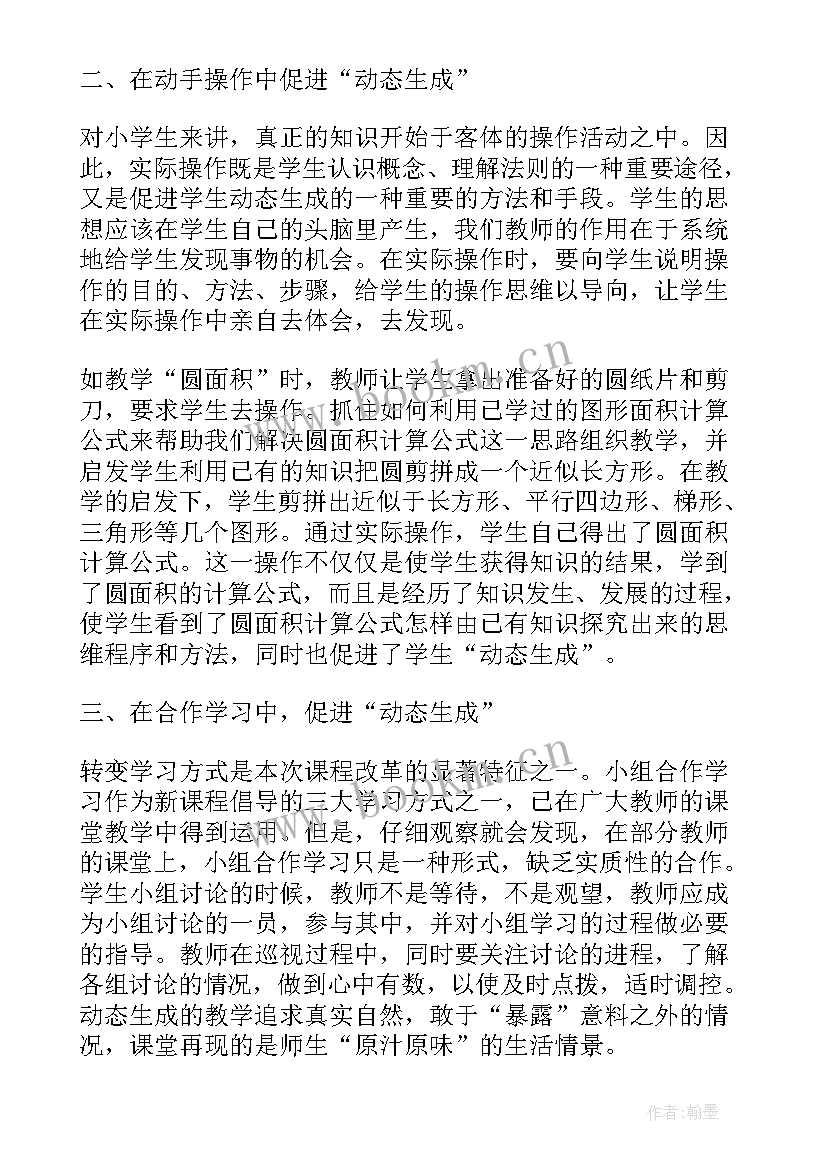 最新暑假个人读书心得体会 暑假教师个人读书心得体会(优秀8篇)