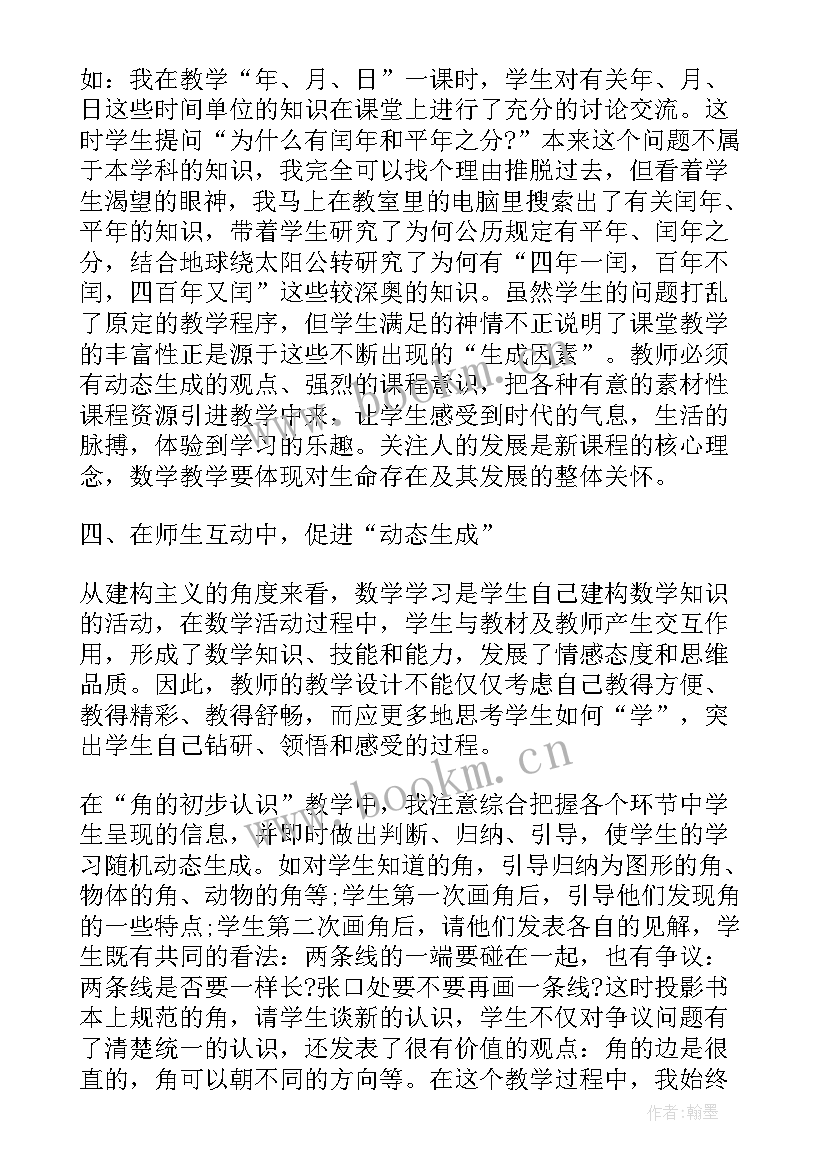 最新暑假个人读书心得体会 暑假教师个人读书心得体会(优秀8篇)