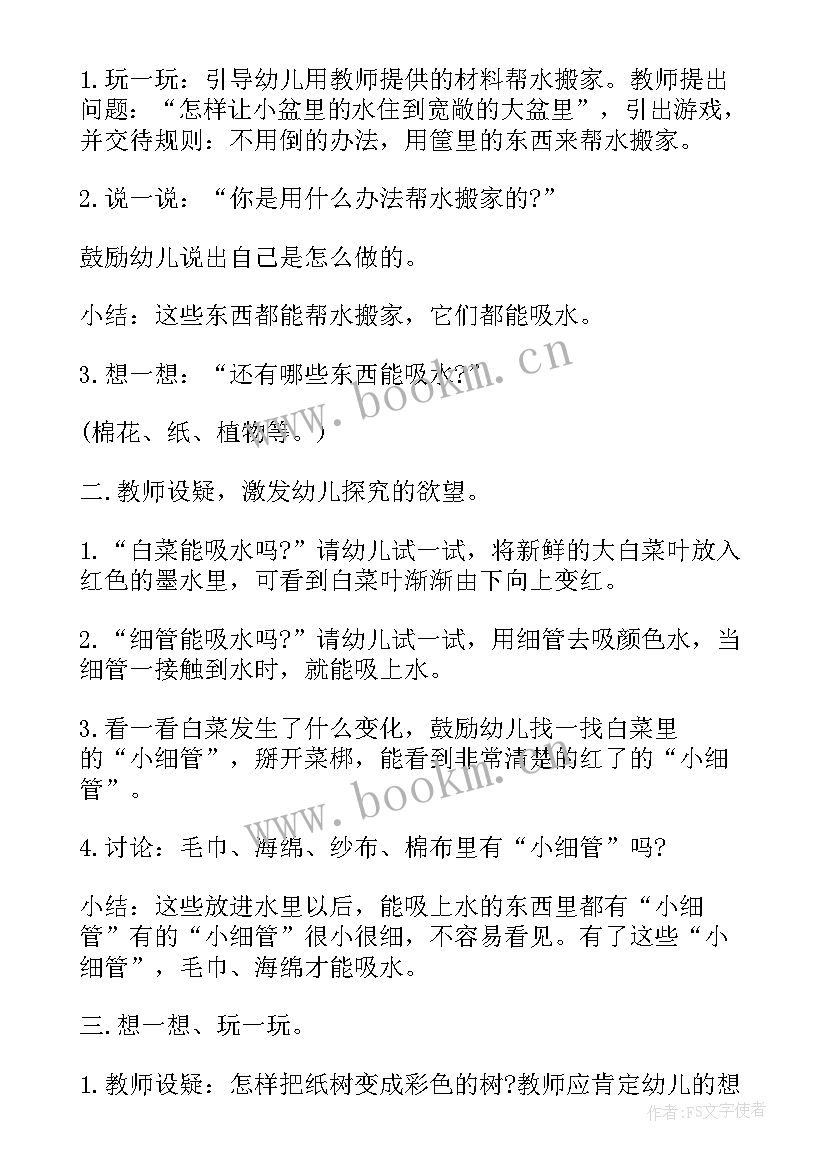 2023年神奇的蛋壳科学活动 大班科学教案神奇的力(大全12篇)