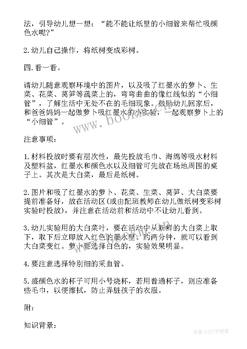 2023年神奇的蛋壳科学活动 大班科学教案神奇的力(大全12篇)