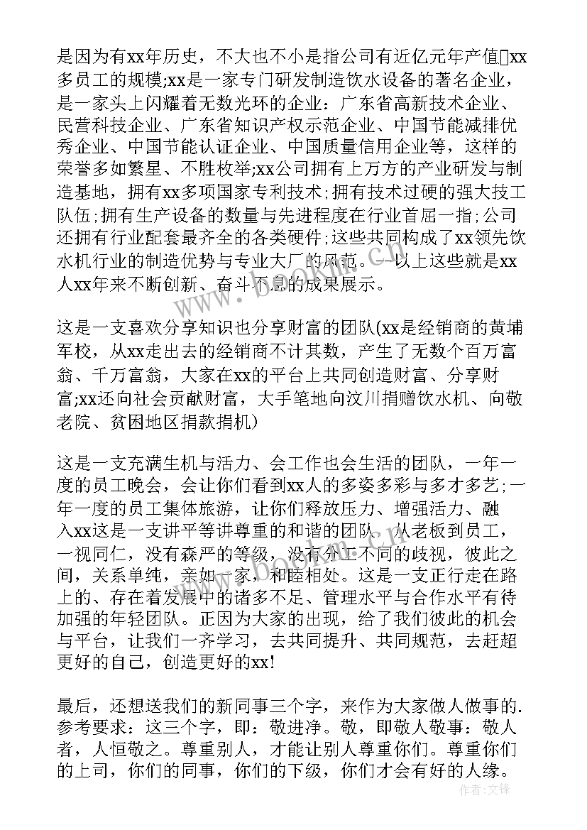 月度营销会议主持词(优质8篇)