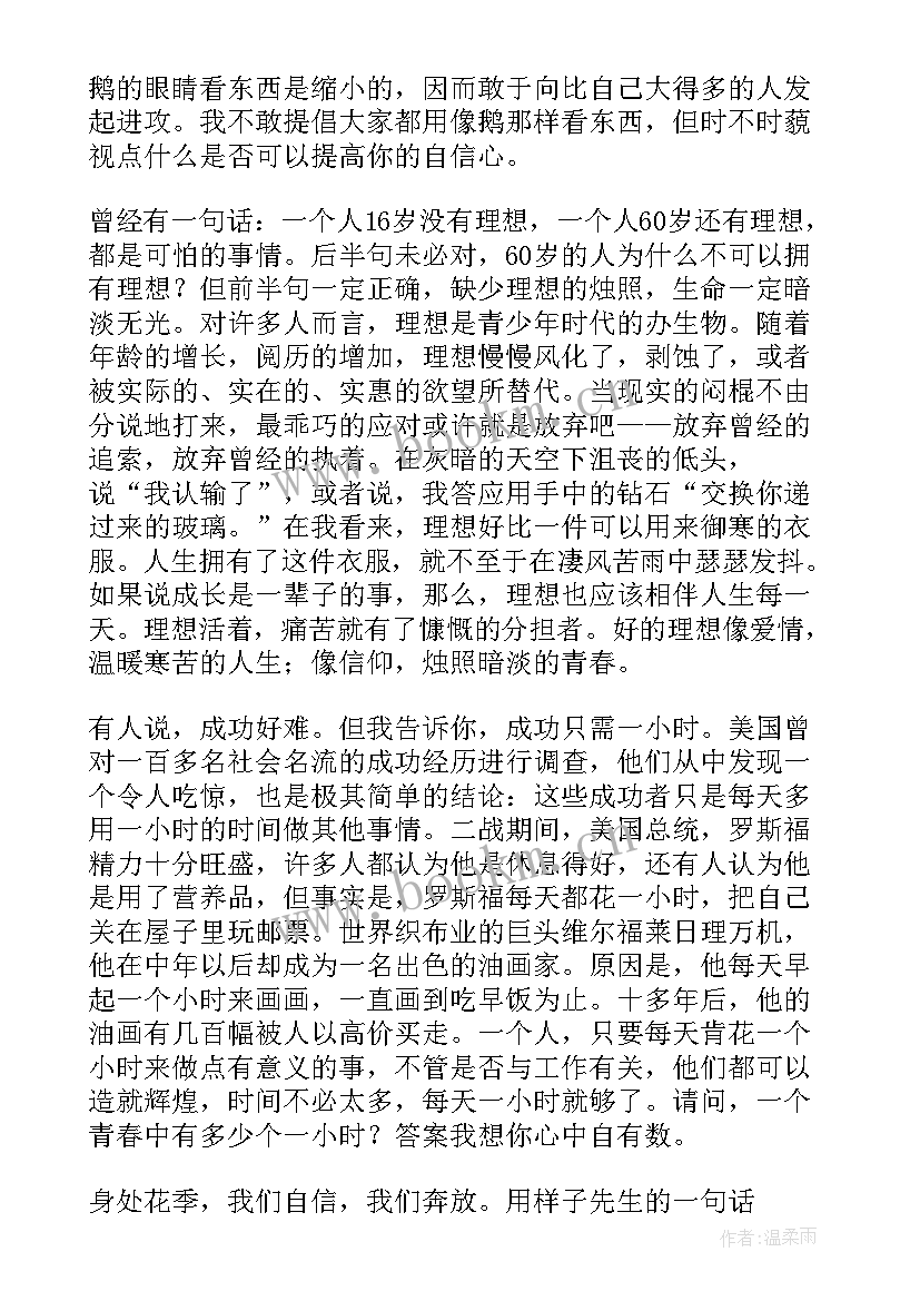 中学生励志演讲视频青春励志 三分钟中学生青春励志演讲稿(优秀8篇)