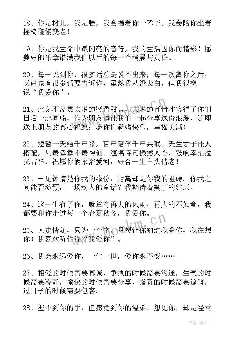 2023年纪念结婚一周年致辞稿 结婚一周年纪念日说说(通用8篇)