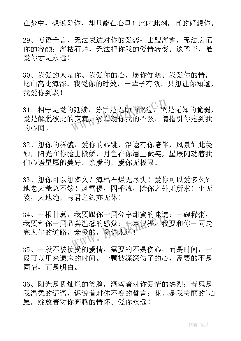 2023年纪念结婚一周年致辞稿 结婚一周年纪念日说说(通用8篇)