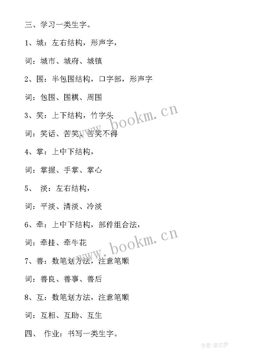 会变的树美术教案反思 会变的小手大班教案(精选14篇)