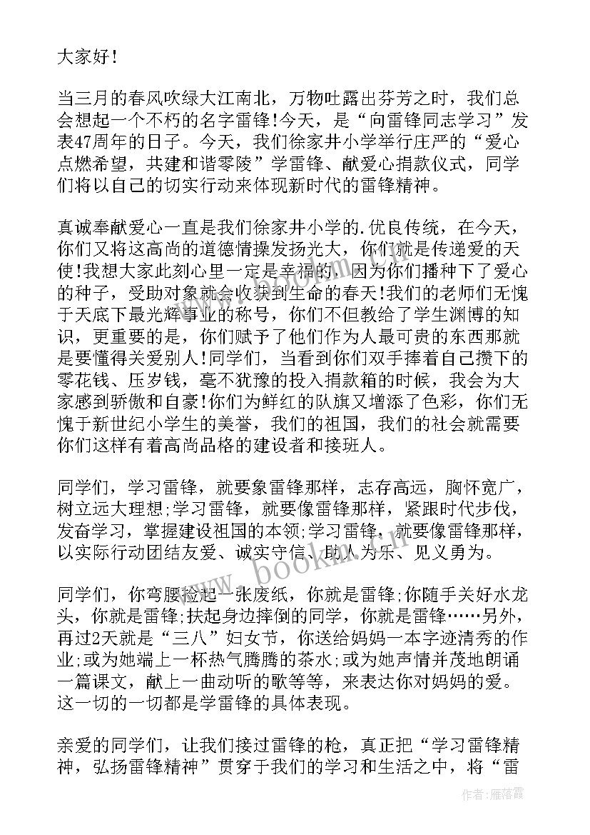 2023年奉献与关爱演讲稿三分钟(汇总5篇)