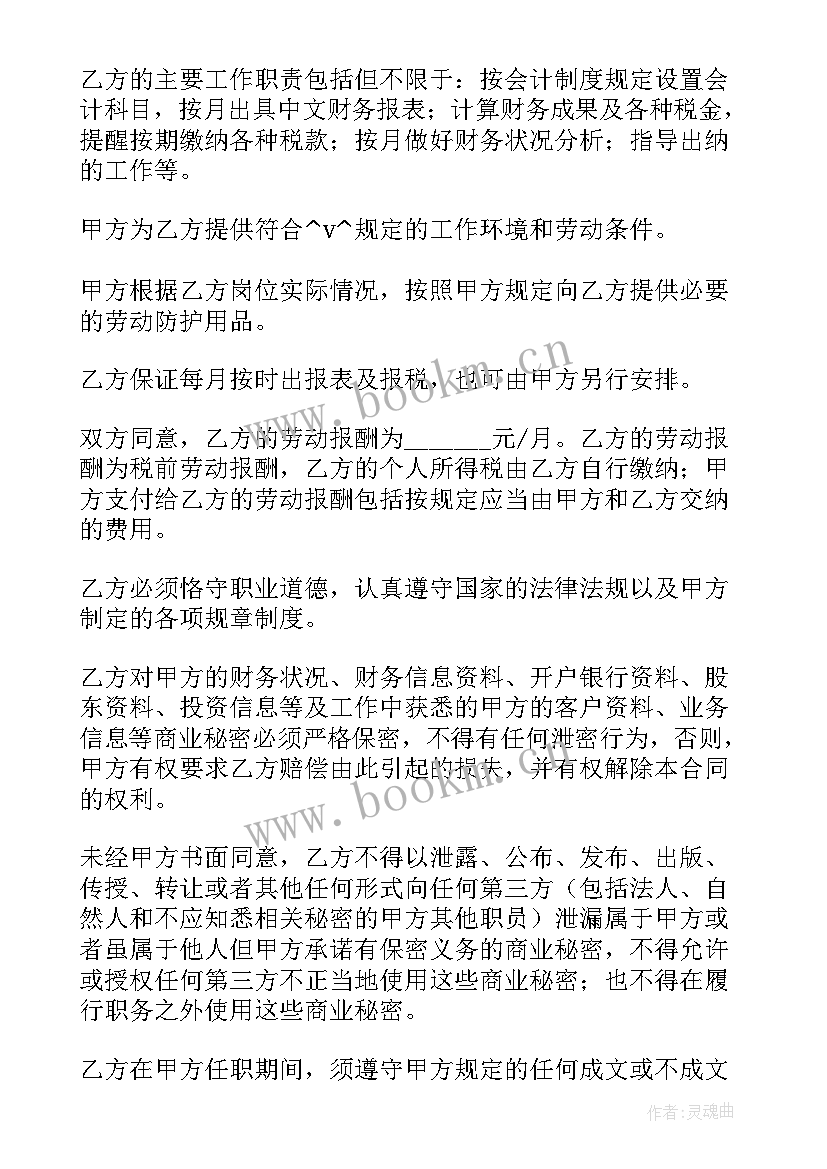 最新兼职员工签订劳务合同合法吗(精选7篇)