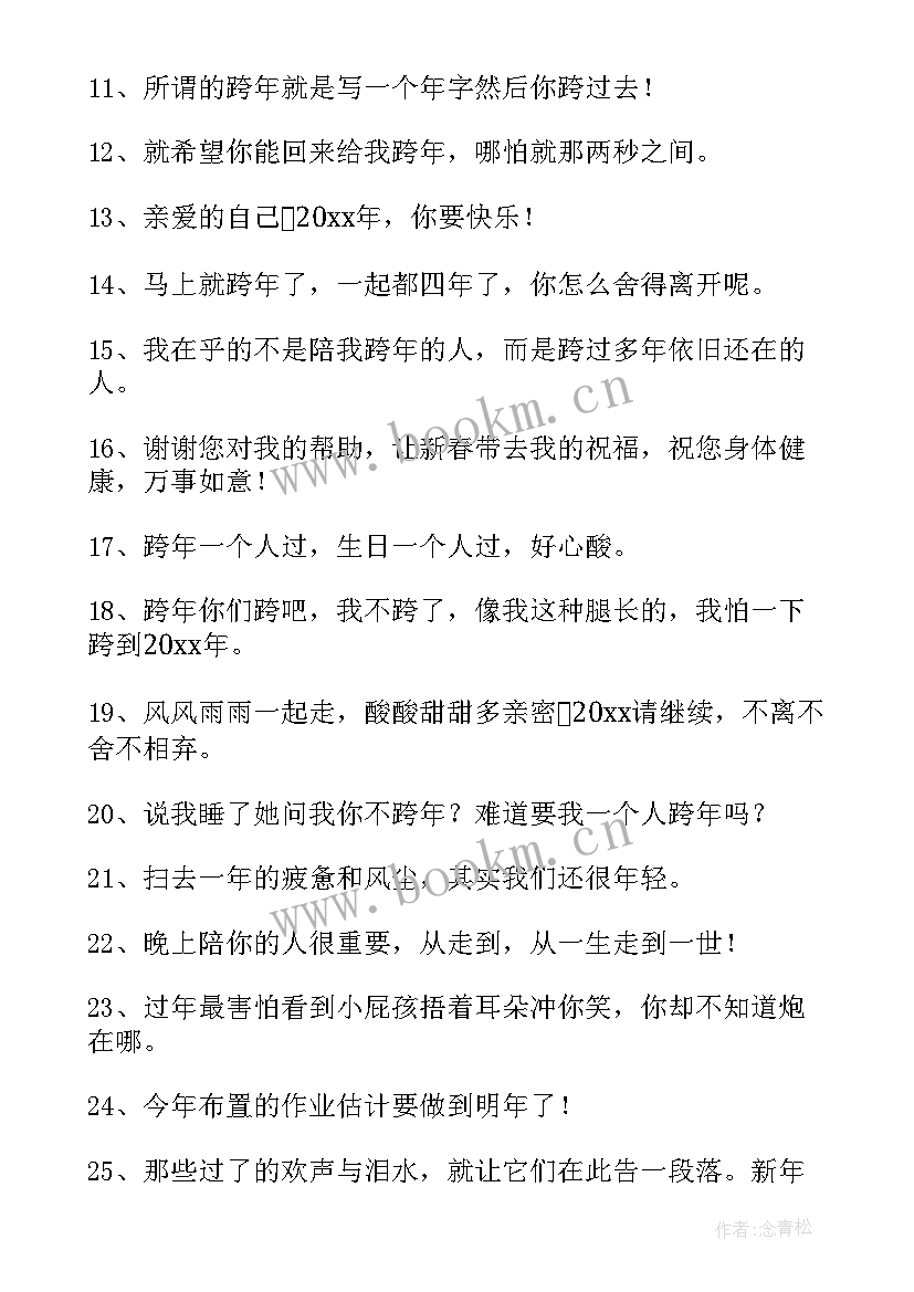 2023年你好朋友圈文案说说好朋友的朋友圈文案 你好朋友圈说说(汇总16篇)