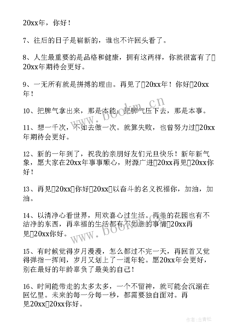 2023年你好朋友圈文案说说好朋友的朋友圈文案 你好朋友圈说说(汇总16篇)