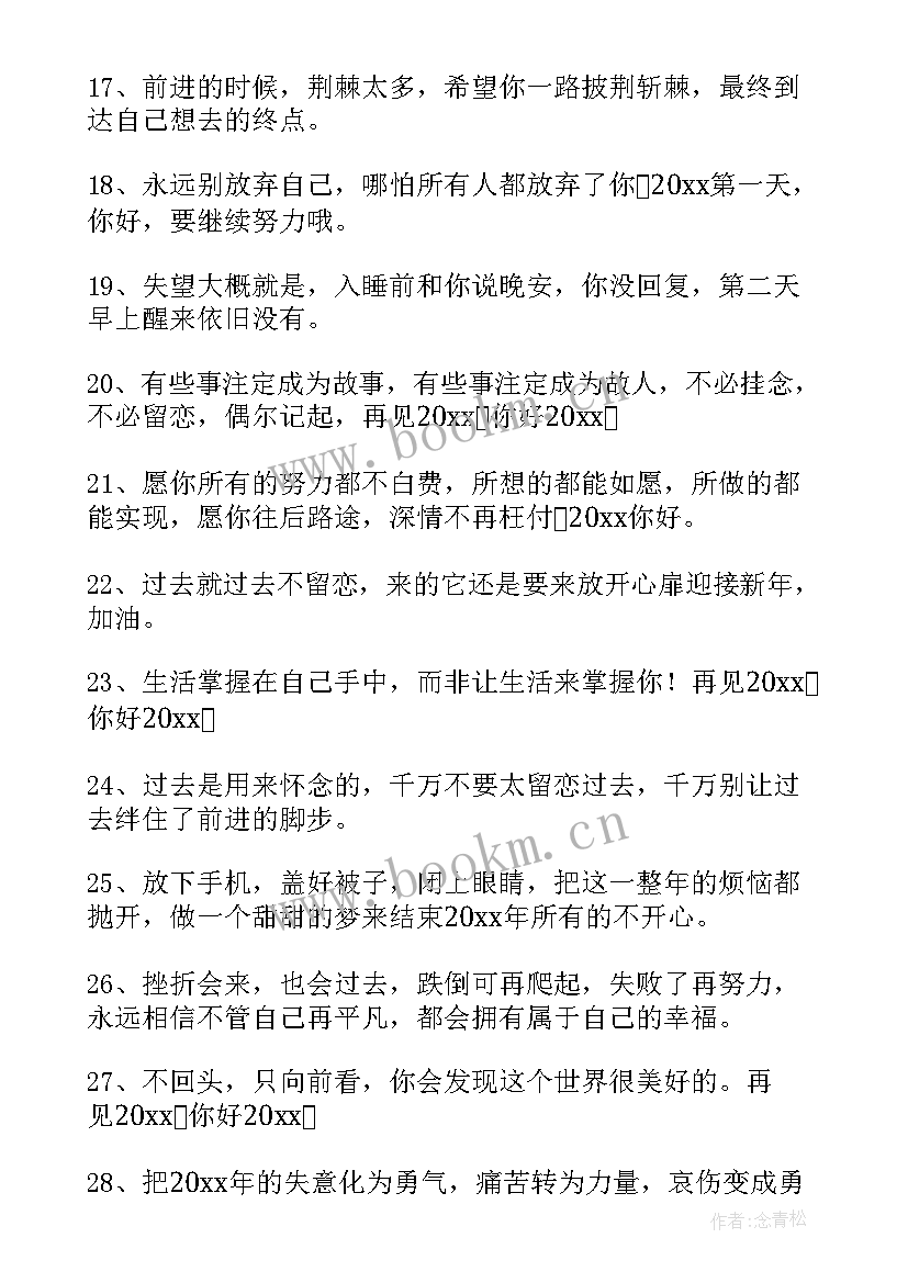 2023年你好朋友圈文案说说好朋友的朋友圈文案 你好朋友圈说说(汇总16篇)