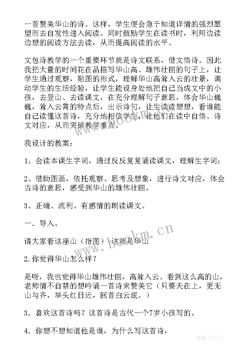 2023年一年级语文g 小学一年级语文教案(汇总14篇)