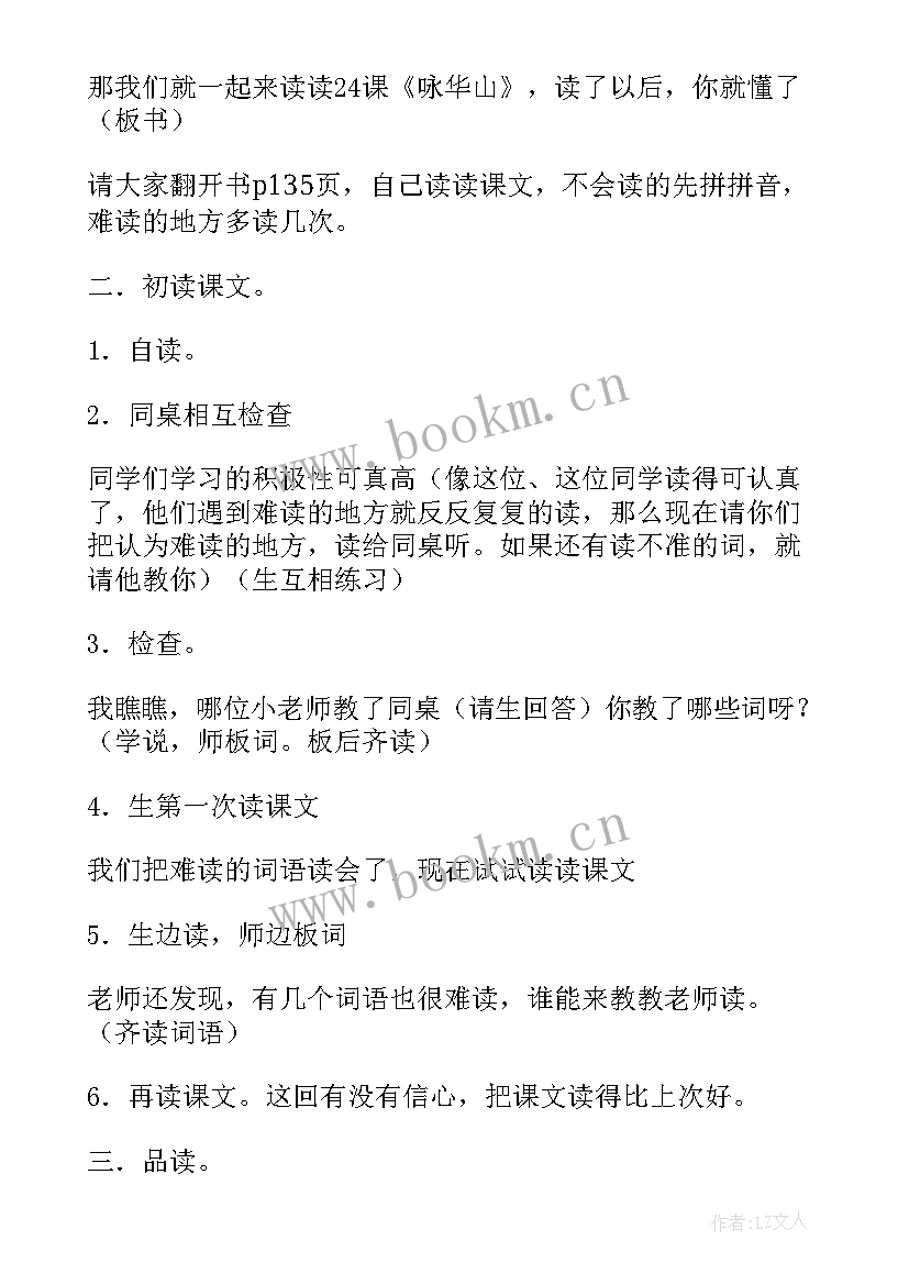 2023年一年级语文g 小学一年级语文教案(汇总14篇)