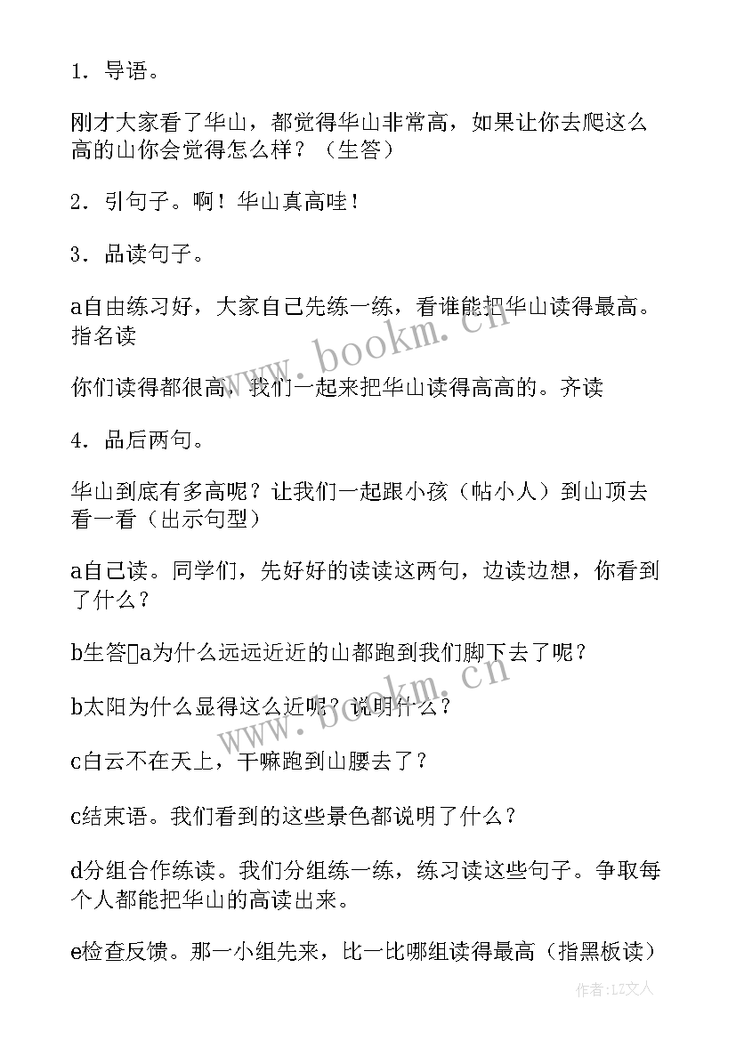 2023年一年级语文g 小学一年级语文教案(汇总14篇)